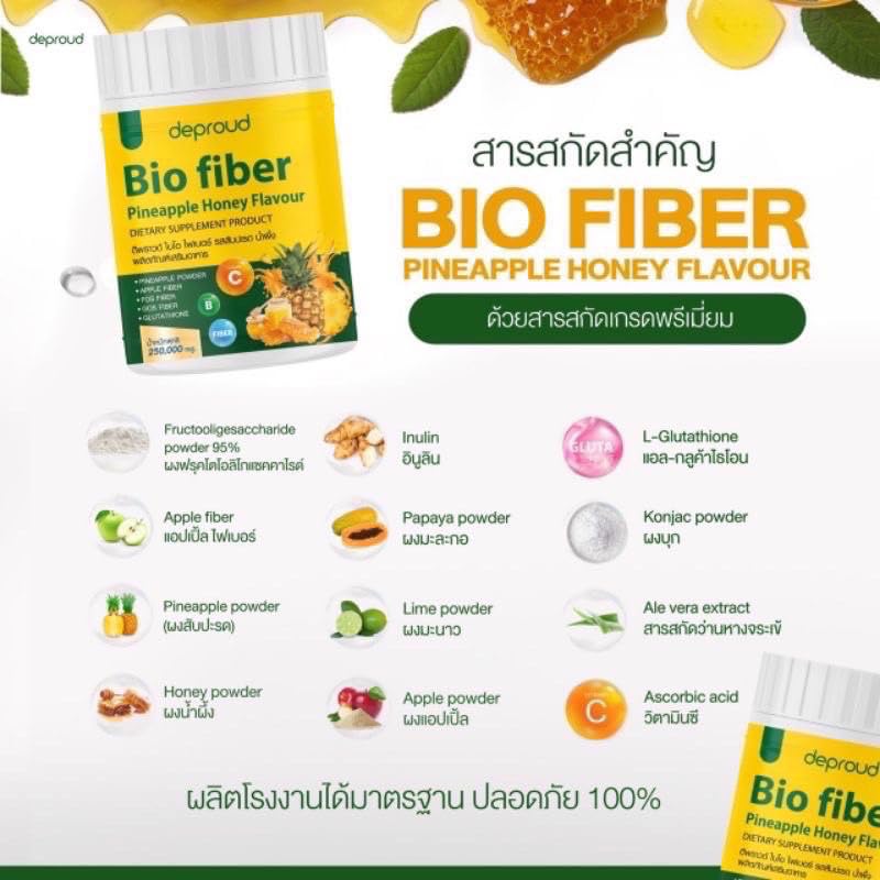 BIO FIBER PINEAPPLE HONEY FLAVOUR