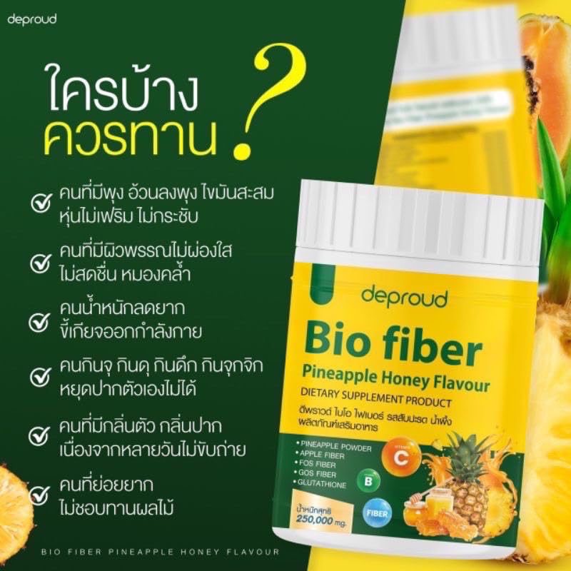 BIO FIBER PINEAPPLE HONEY FLAVOUR
