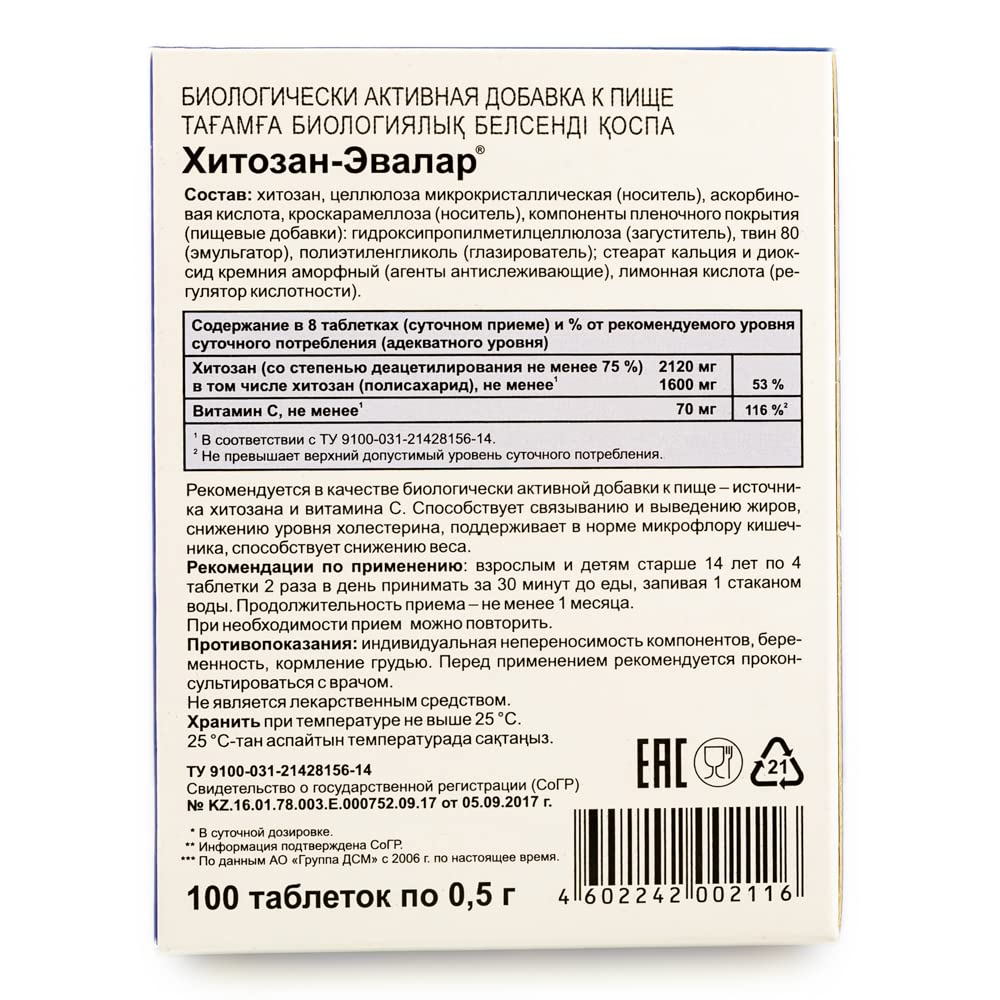 Evalar Siberian Dietary Fiber Chitosan 100 Tabs