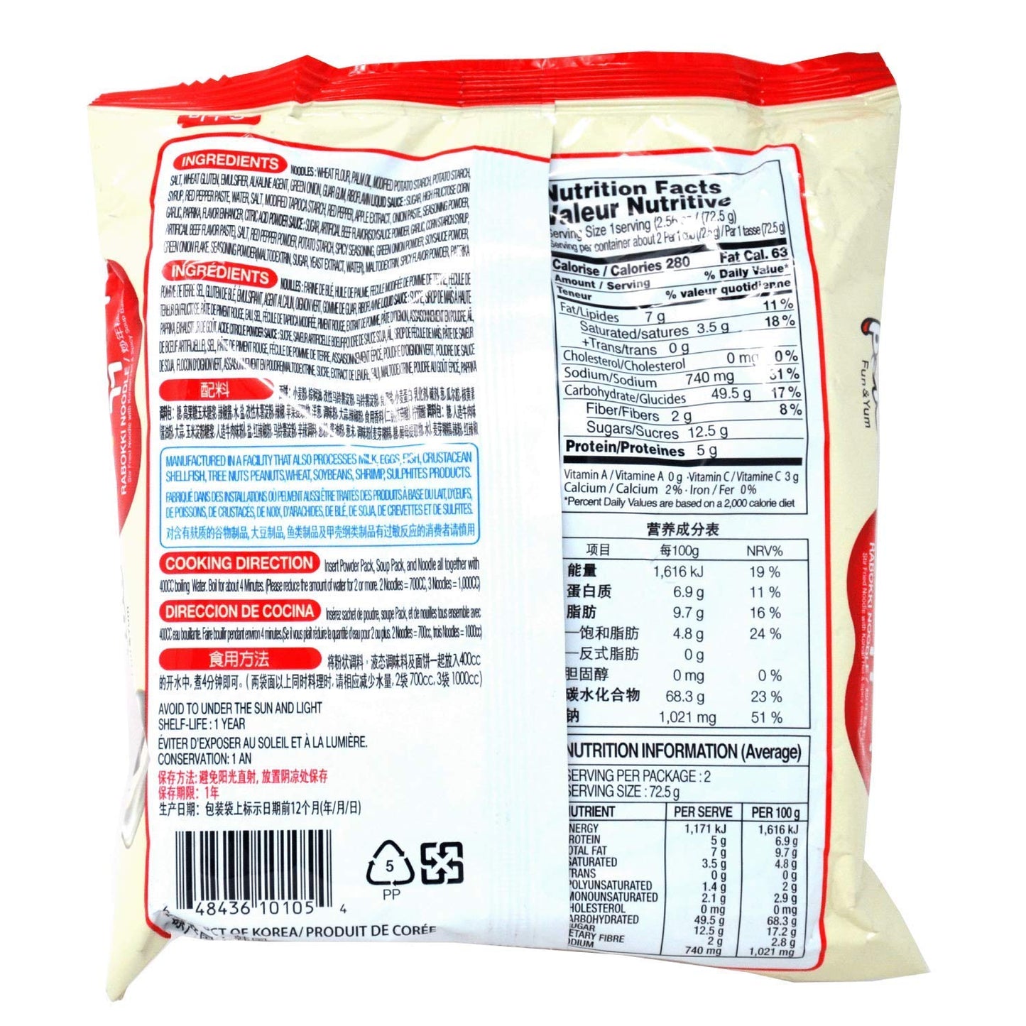 Paldo Korean Ramen Family Pack Rabokki 511 Ounce