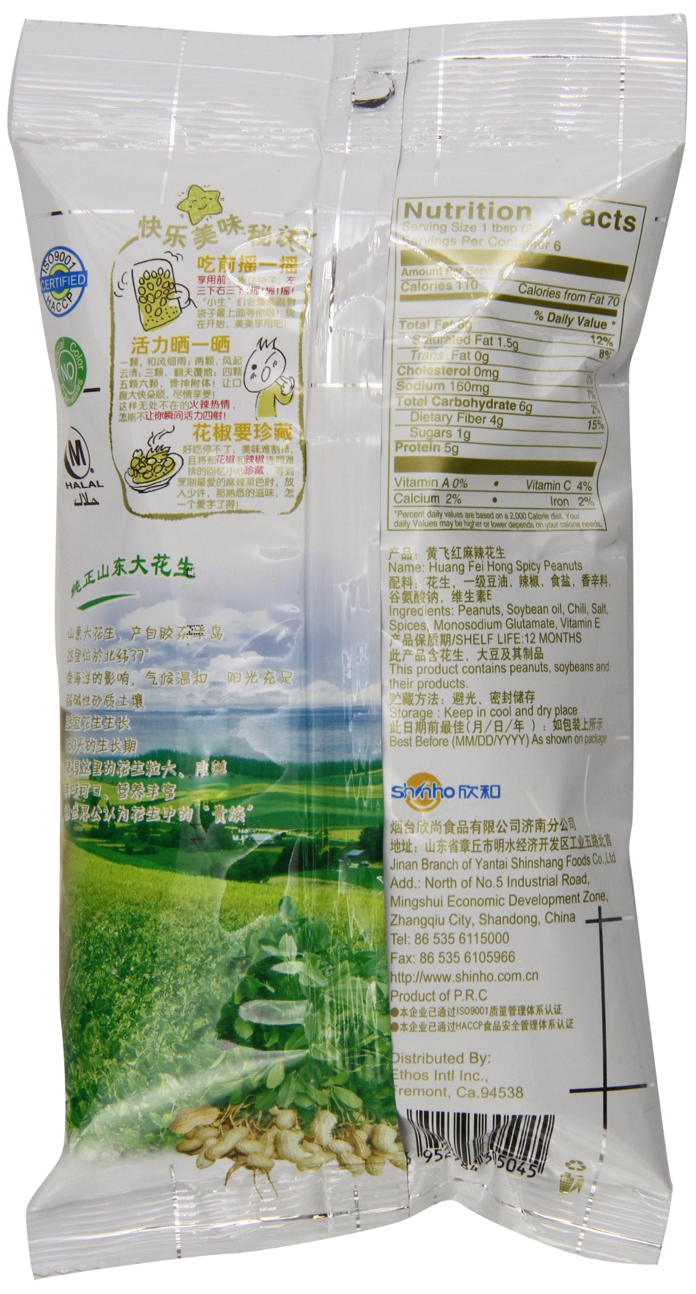 Huang Fei Hong Spicy Crispy Peanut 388 Ounce Pack of 4