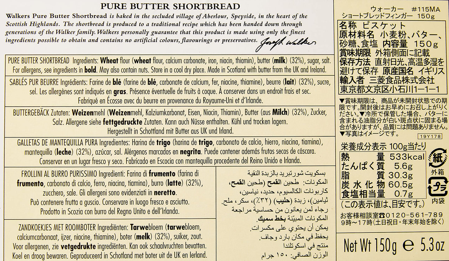 Walkers Classic Shortbread Fingers 53 oz