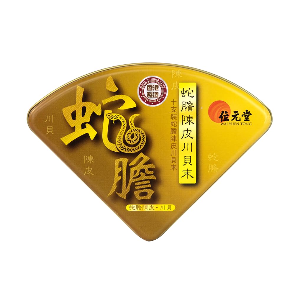 Wai Yuen Tong She Dan Powder - Chinese Herbal Formula for Throat Moisture, Heat Clearing & Detox, 10 Bottles