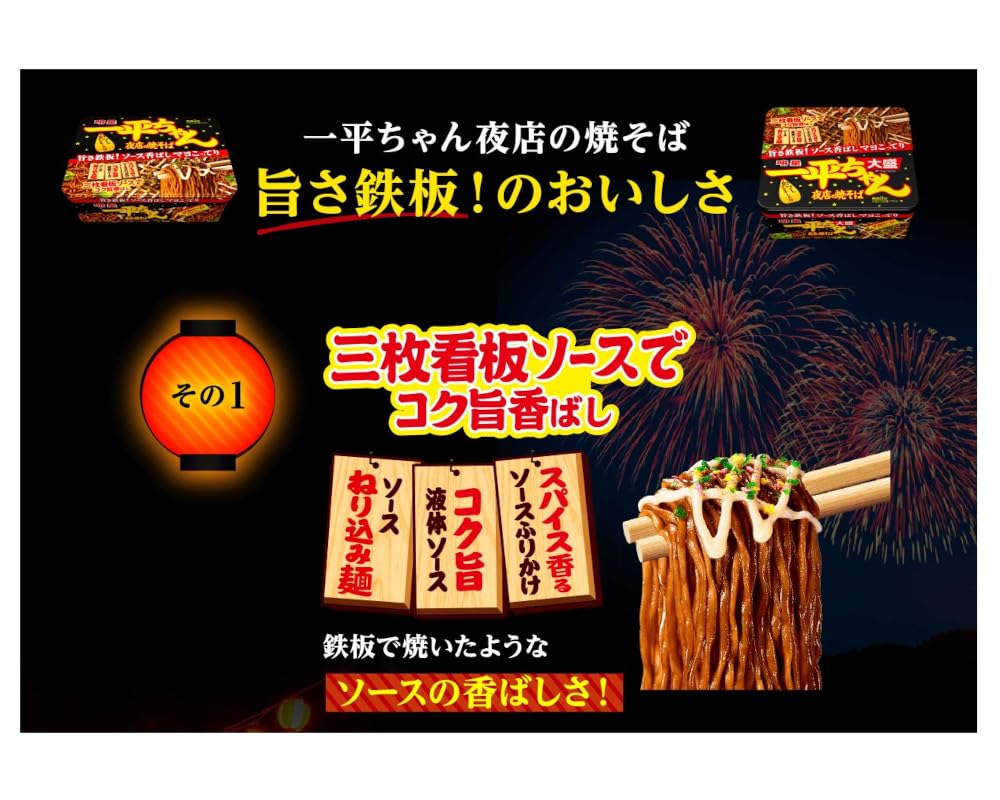 Myojo Ippeichan Yakisoba Japanese Style Instant Source Fried Noodles 477Ounce Tubs Pack of 3