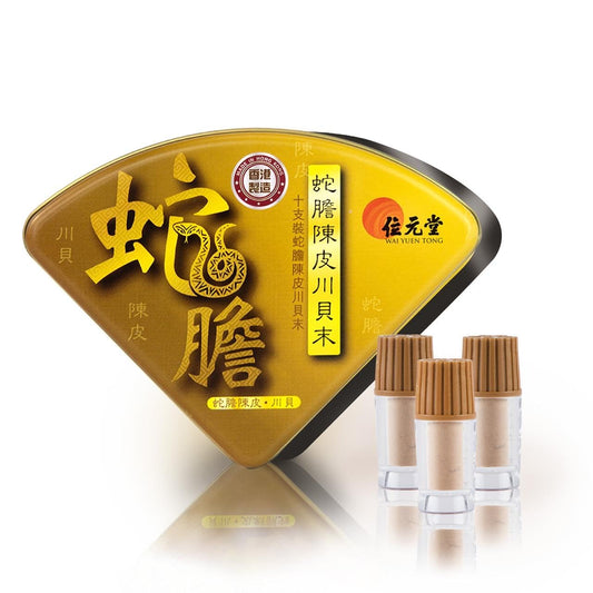 Wai Yuen Tong She Dan Powder - Chinese Herbal Formula for Throat Moisture, Heat Clearing & Detox, 10 Bottles