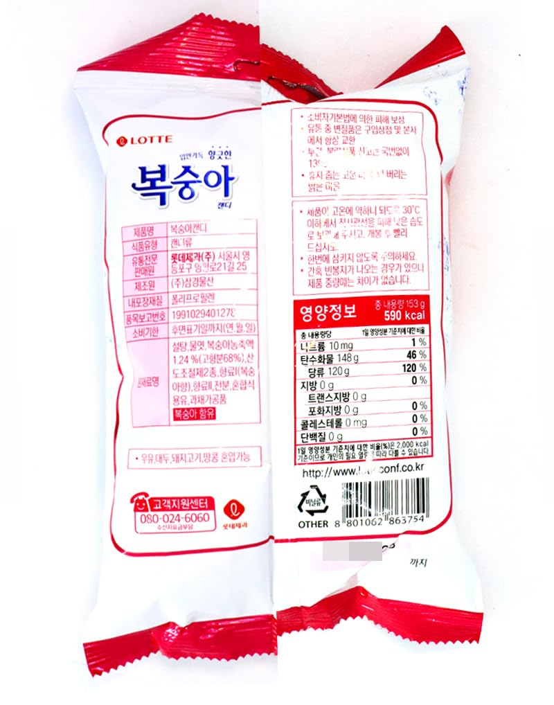 LENITH KFood Korean Favorite Flavor Peach CandyHard Candy 153g Peach Candy