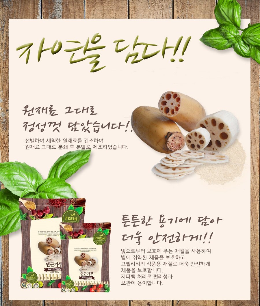 Lotus Root Powder Natural 100% Pure Healthy Fiber Vitamin C Amino Acid 연근 연근분말 연근가루 (100g)