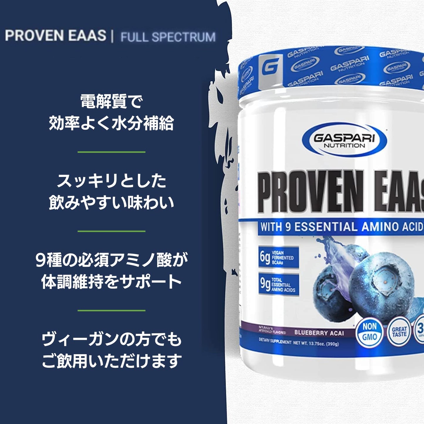 Gaspari Nutrition Proven EAAs, Vegan Fermented EAAs, Enhances Recovery & Replenishes Electrolytes, Non GMO (30 Servings, Blueberry Acai)
