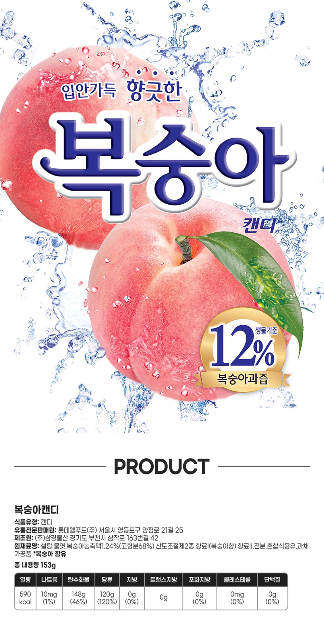 LENITH KFood Korean Favorite Flavor Peach CandyHard Candy 153g Peach Candy