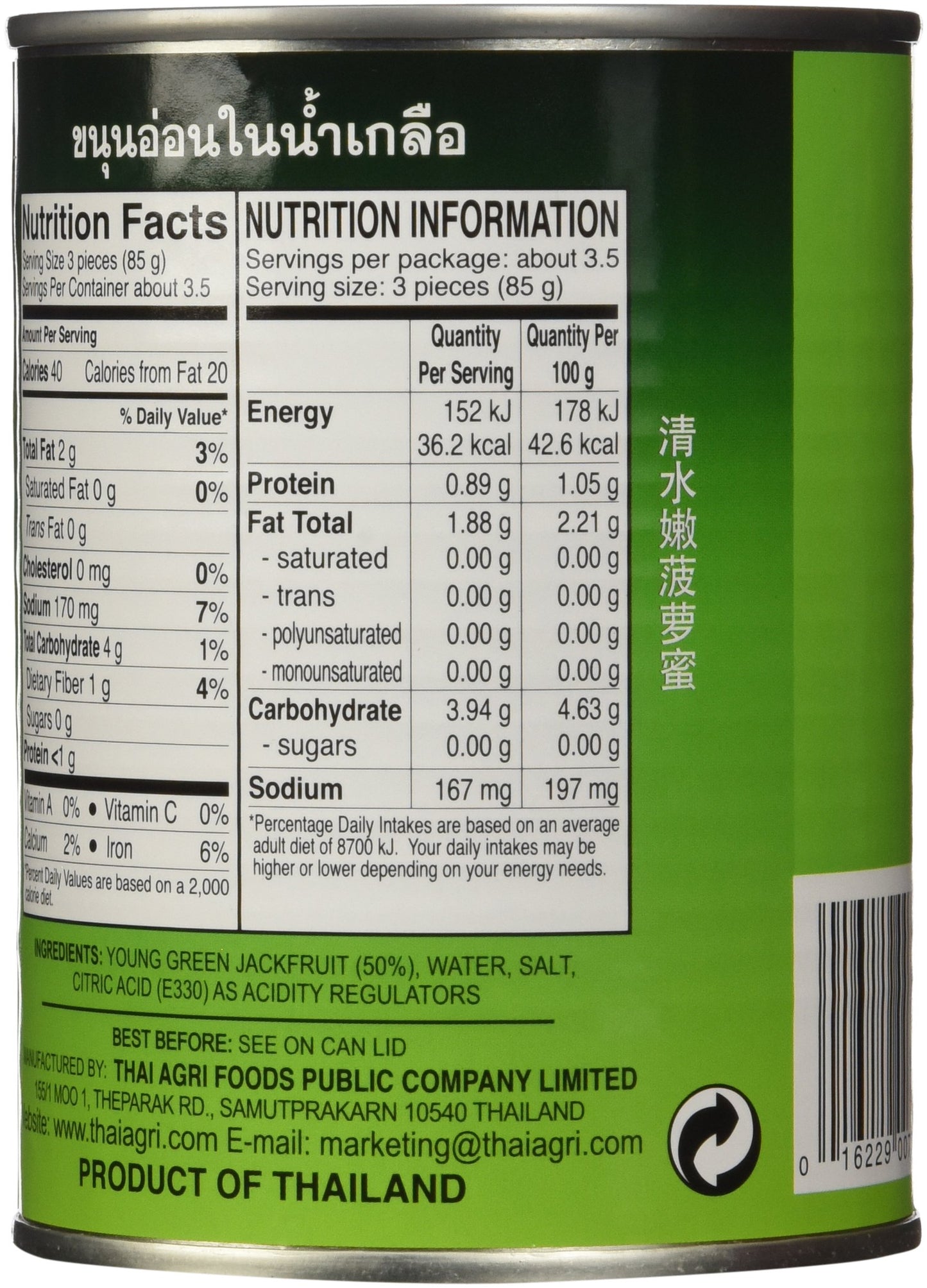 Aroy D Young Green Jackfruit 20 Ounces