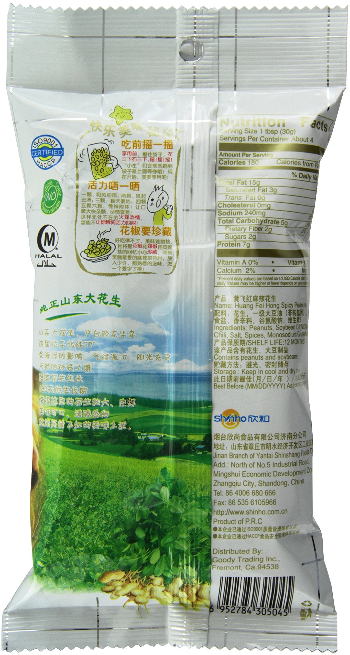 Huang Fei Hong Spicy Cripy Peanut 388 Ounce 8Count