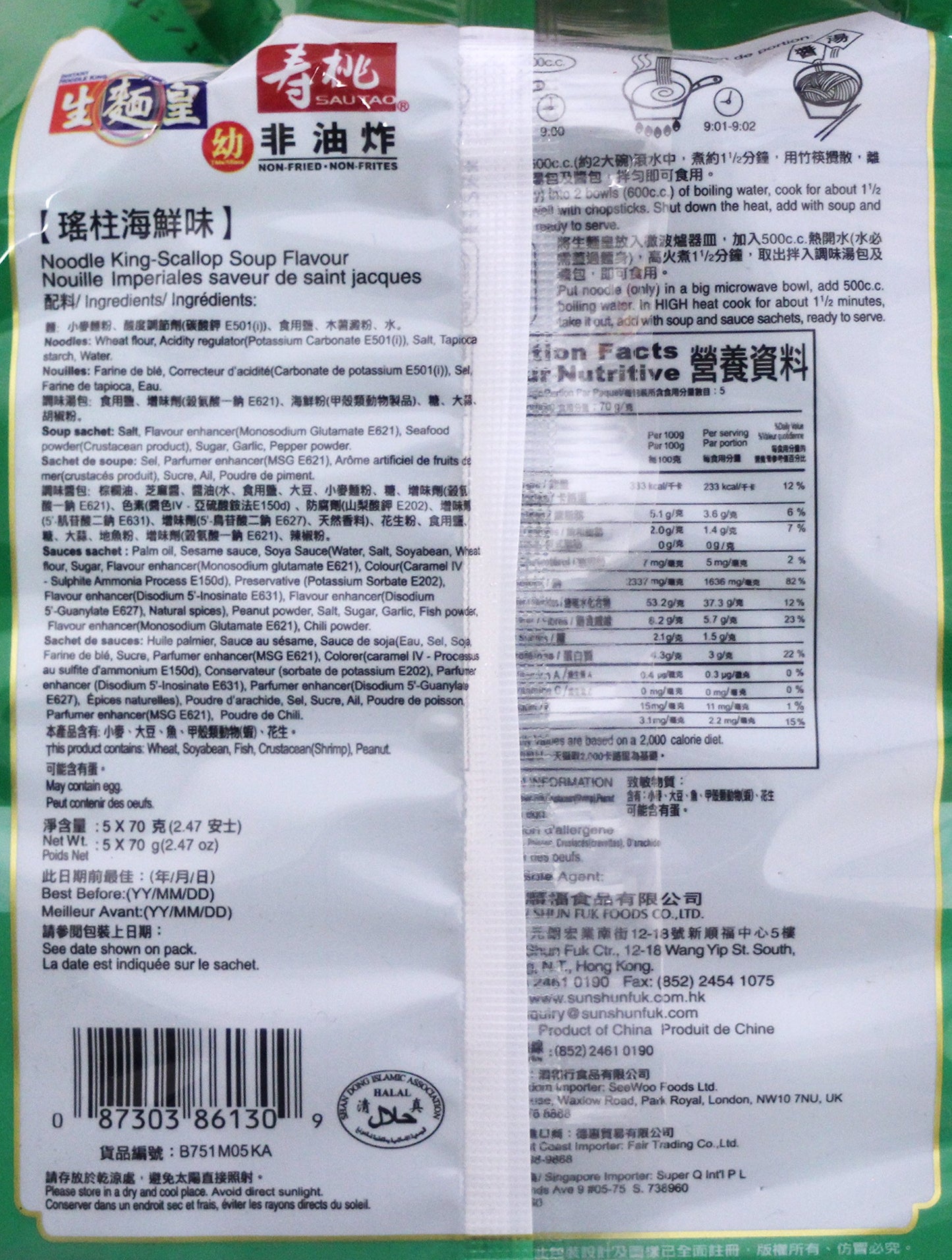 Sautao Noodle King Thin Scallop 247 Ounces